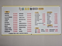 꼬마놀이터