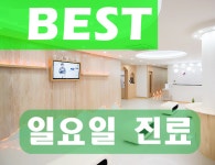 건강한치과의원 거제점