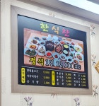 한식찬