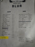 블러