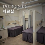 보성한의원