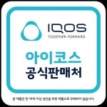 아이코스 서비스센터 CU대전터미널점