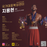 국가대표 복싱센터 에스파이브점