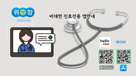 연세미소내과의원