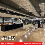 브로인제이 경산점