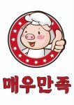 매우만족