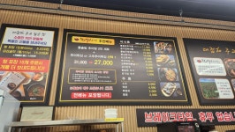 한오백년추어탕 진안점