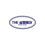 THE 설렘헤어