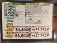 한식주점13월 일광본점