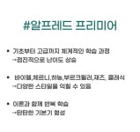 프리미어뮤직 시흥북부지사
