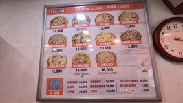 이즈피자산곡점