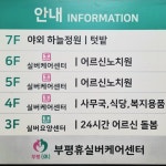 부평휴실버케어센터
