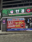 안경오케이콘택트