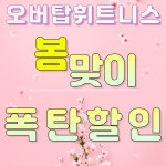 오버탑휘트니스 헬스 PT & 골프 필라테스 관악봉천점