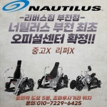 리버스짐 부천점