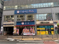 품육 보람점