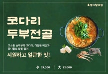 욕쟁이할매집