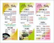 남촌