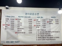 경이로운소면