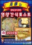 엄마손길 분식