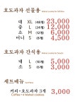다람쥐곳간 참호도과자