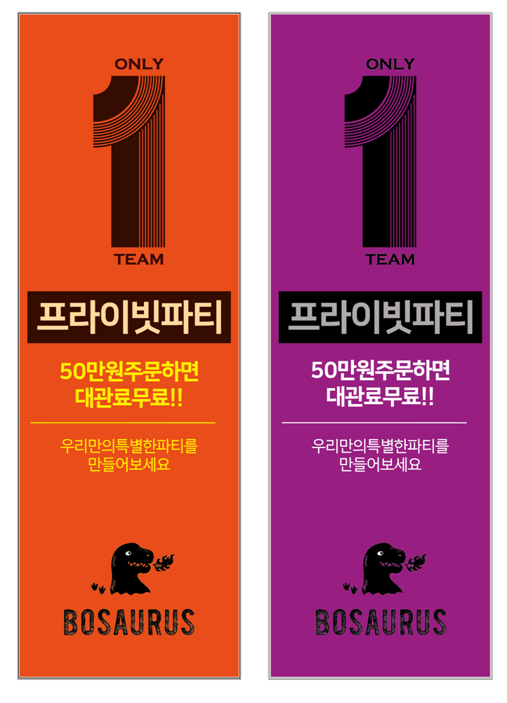 보사우러스 이미지