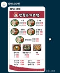 만복옹기보쌈
