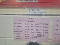 처갓집양념치킨 교동점