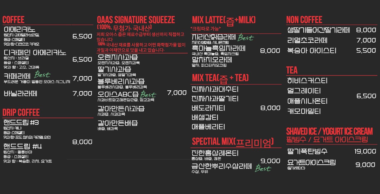 오아스(oaas) 이미지