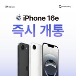 SK텔레콤 PS&M 대전가오점