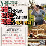 필라여대 무브짐 회기점