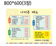 온누리광고