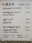 고기냉면 을화옥 본점