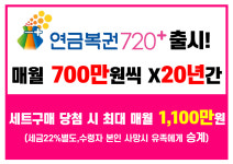 행복나눔복권