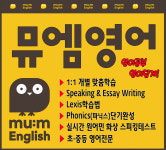 뮤엠영어 영진자이온NEST
