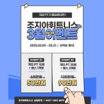 조지아 헬스 PT 스피닝 GX 칠곡점