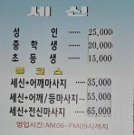 중앙사우나