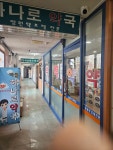 마들하나로약국
