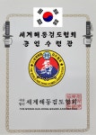 외동경찰합기도장