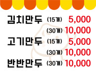이모네 손만두
