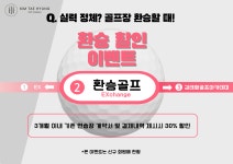 김태형 골프 아카데미