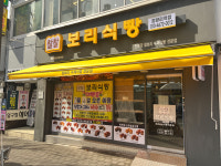 찰찰보리식빵 청량리역점