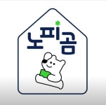 한솔노피곰 대전도안갑천3블럭점