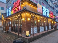 팔팔곰탕 수완본점