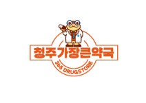 청주가장큰약국