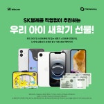 SK텔레콤 PS&M 일산본점