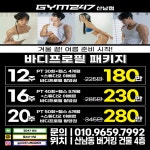 짐247 산남
