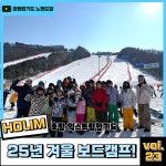 호림합기도 노원도장