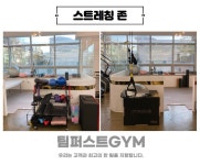 팀퍼스트짐 두산점