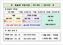 태봉골프연습장